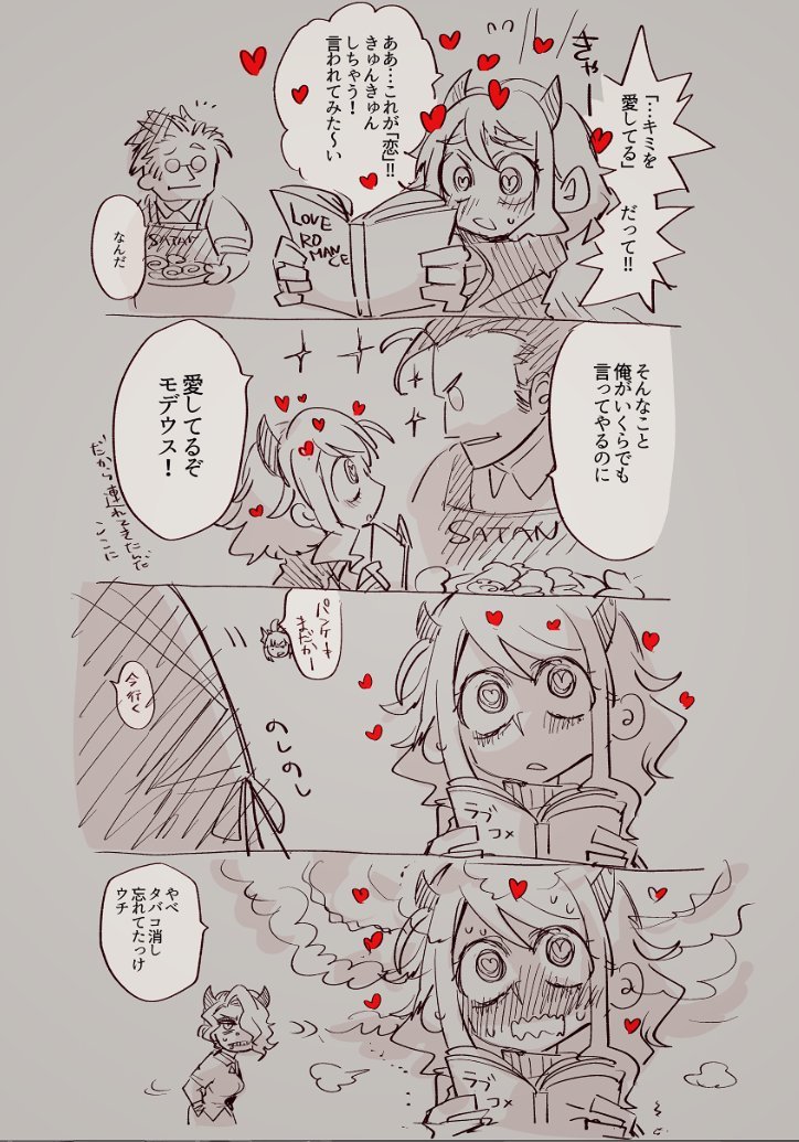 #一次創作作家のファンアート 
ハマったもんはすぐ4コマ(4コマじゃないのもあるが)にしがち 