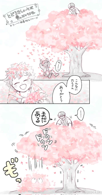 桜の季節に描いときたかったやつtdrkくんこういうイメージあるよというイメージです 