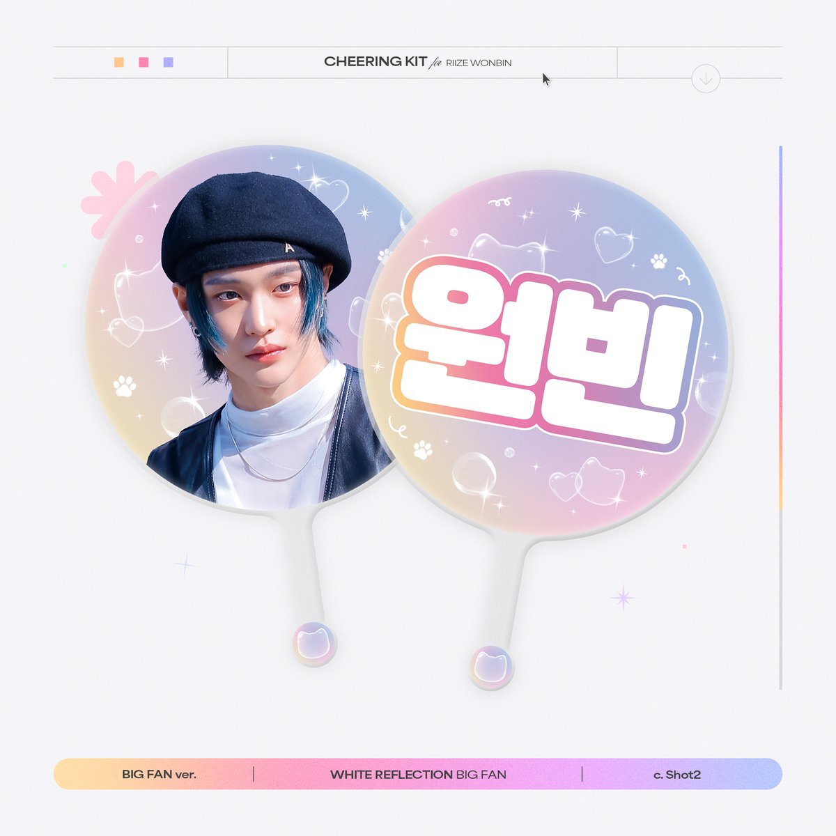 shot_2_'s tweet photo. 𝗥𝗜𝗜𝗭𝗜𝗡𝗚 𝗗𝗔𝗬 𝗶𝗻 𝘀𝗲𝗼𝘂𝗹
Cheering kit for #WONBIN

04.13 - 04.21
🔗https://t.co/aMC3BKLyUf

📢SUNSHINE ver. 이 추가되었습니다.
RT 추첨 두 분께 우치와 or 슬로건 1종을 보내드립니다.

#RIIZE #라이즈 #원빈 https://t.co/PyMQVxIUmf