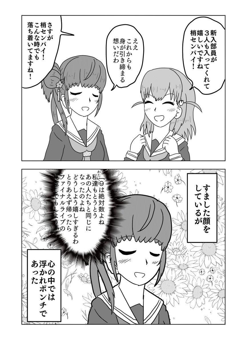 新入部員を迎えても落ち着いている部長の漫画です
#蓮ノ空美術部 