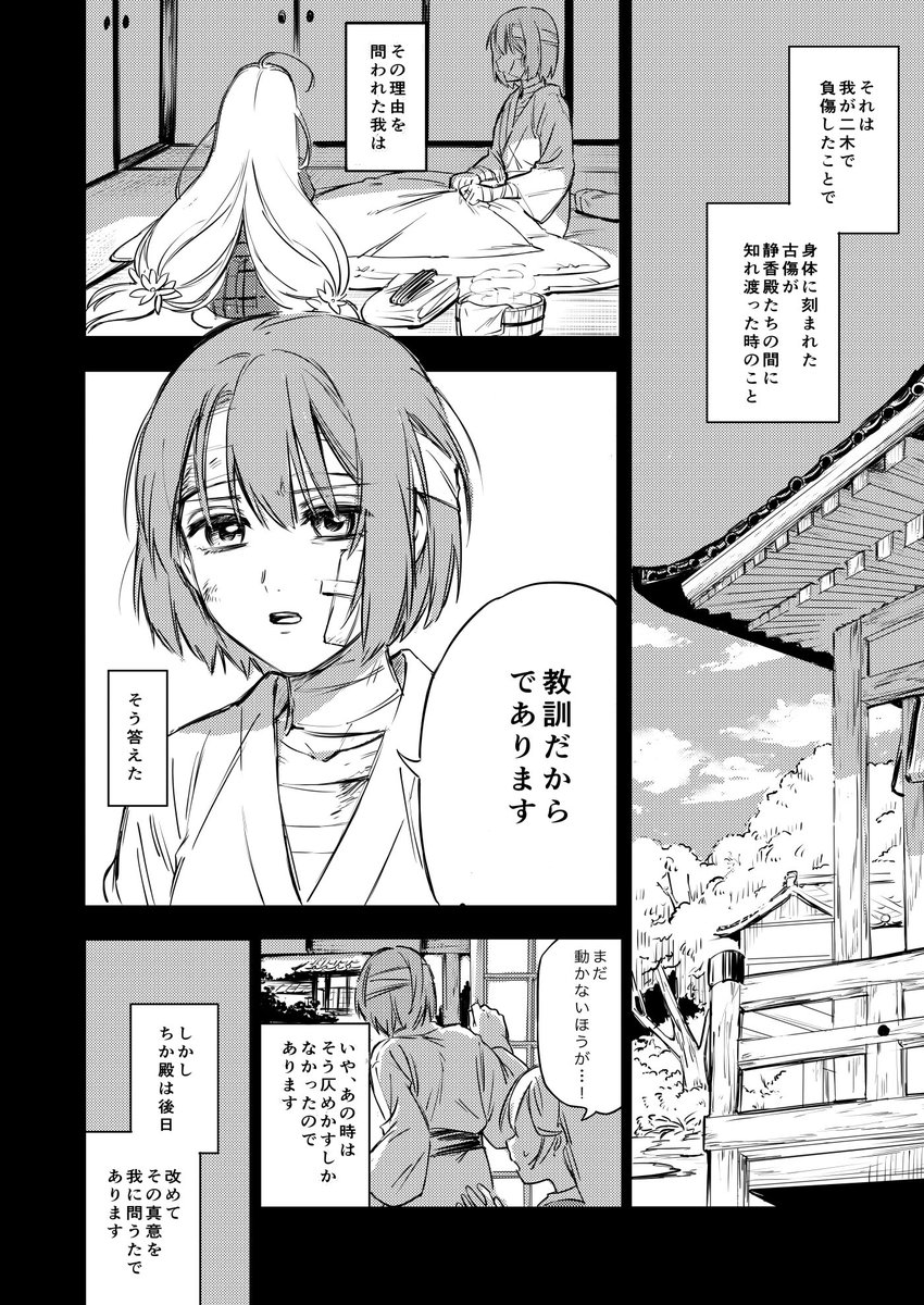 続き(8/9〜9/9) 