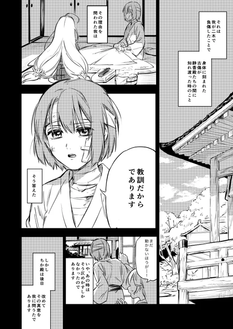 続き(8/9〜9/9) 