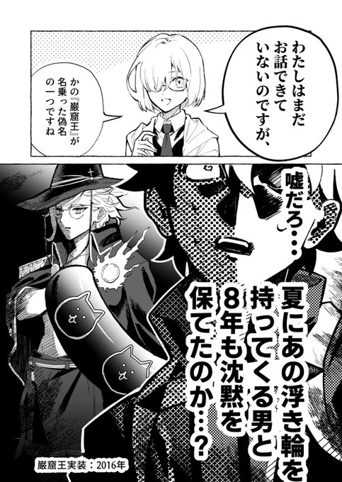 イド めちゃくちゃびっくりしたところ 