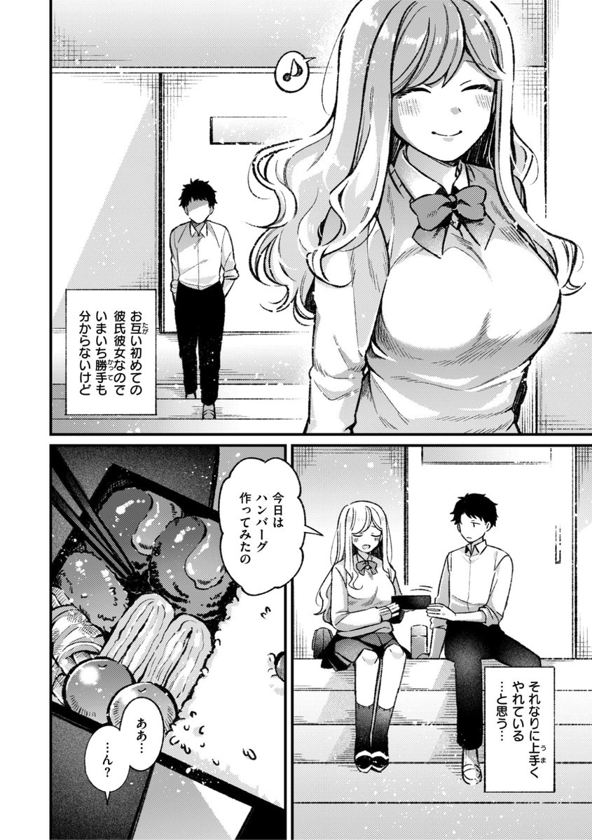 (2/2)

※イメージ画像と実際の修正方法は異なる場合があります 