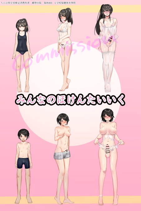 Skeb納品致しました!ありがとうございました!教材っぽく作るのがんばりました全内容や差分など↓ 