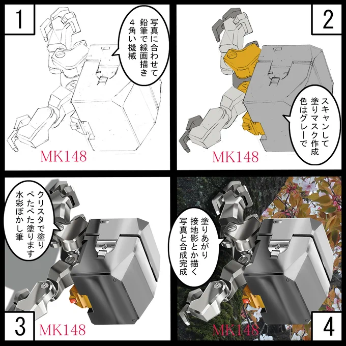 お絵描き手順です
さくらの木に張り付いてる
理屈はないです 