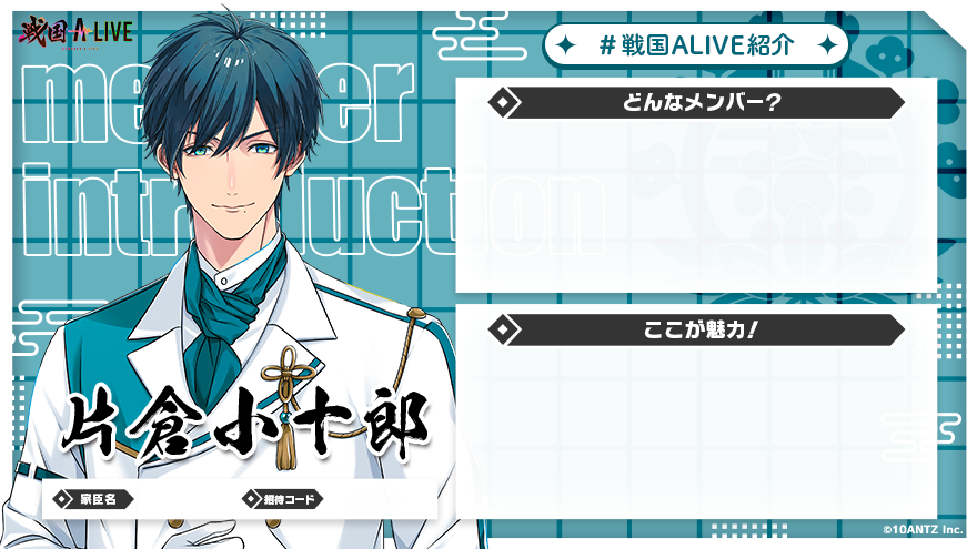 戦国alive 政宗　小十郎 戦国ALIVE 1周年に向けた片倉小十郎の特集 | TikTok