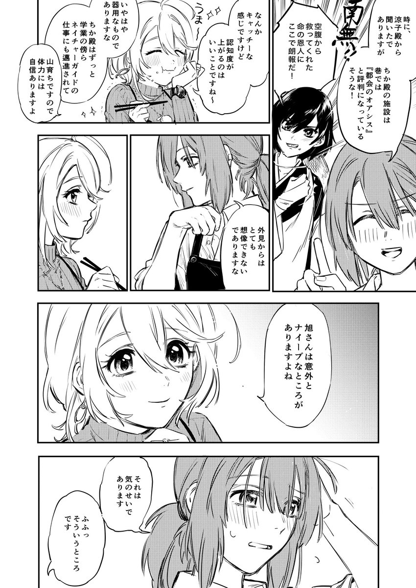 続き(2/9〜4/9) 