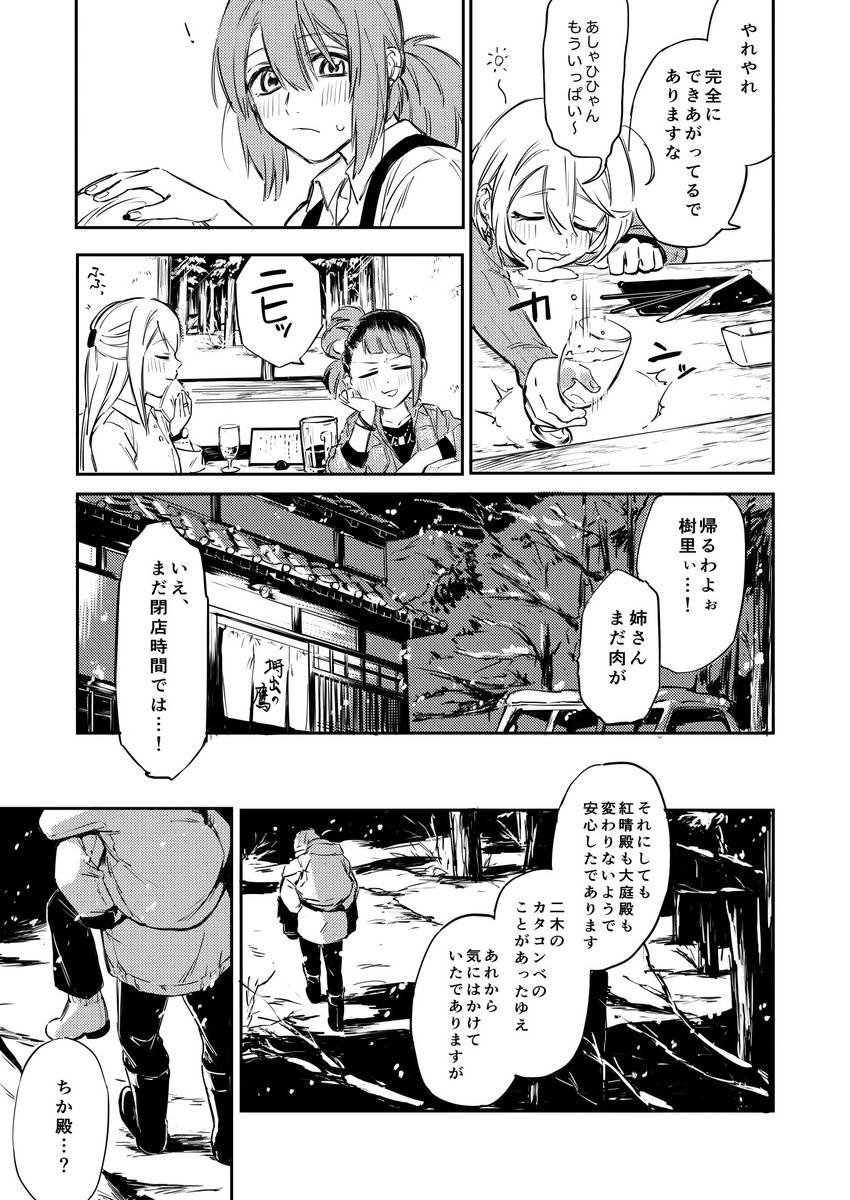 続き(2/9〜4/9) 