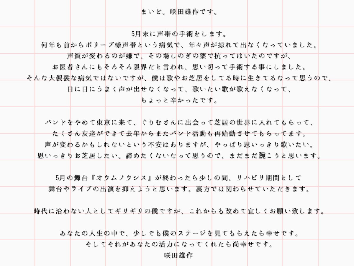 【私事ですが】
近年、バンド復活してからもライブの数が少なかったり、出る舞台もコントロールしたりしていて、わざわざ公表するような事でもないのですが、なんか伝えたくなったので書いてみました。
相も変わらず、諦めず抗って踠くことには変わりありません。