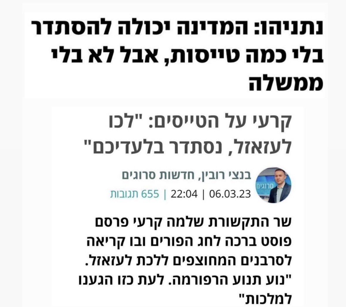 99% הצלחה לחייל האוויר הלילה. וכמה הייתןם נותנים לממשלה?