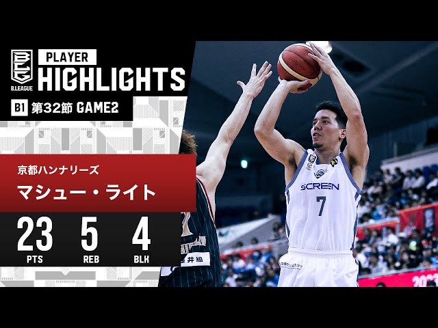 🇯🇵 BEST PLAYERS 🇯🇵

These are Sunday's best players in the 1st div. of the Japanese B.League:

🥇 Perrin Buford
youtu.be/HMfWIRaOjF0?si…

🥈 Sota Oura (@Sota_Oura)
youtu.be/5uhrzREhD64?si…

🥉 Matthew Wright (@Mr_Wright_)
youtu.be/7fJz2JFAew0?si…

#Bリーグ