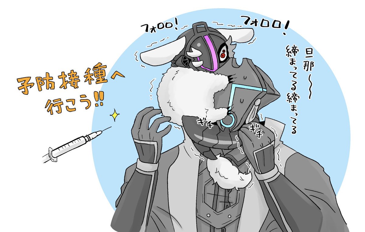 【メアビ】注射を怖がる割に打たれても気付かない祝ボ 