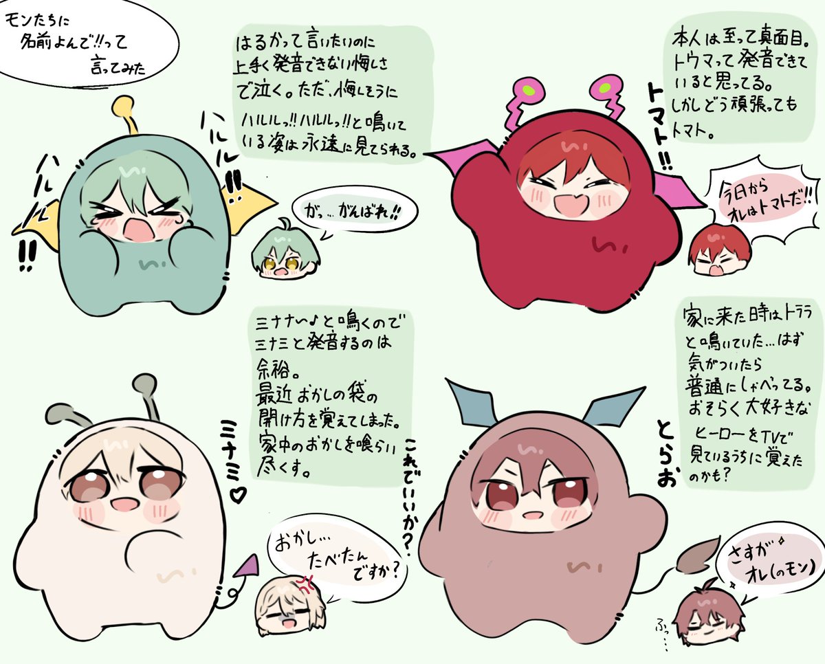 daian_dabesi's tweet photo. モン達に名前よんで！！って言ってみた。 https://t.co/zXUVSRJwAP