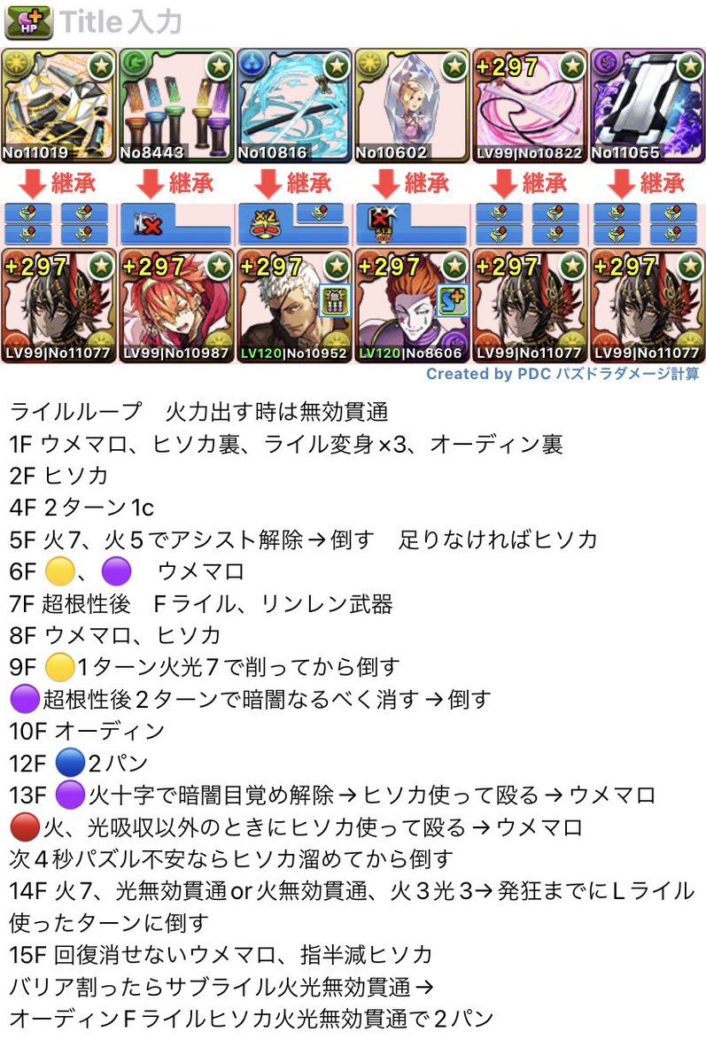 L1z030's tweet photo. 極悪生命体ライルループ立ち回り
ボス2パン詰みなしくそつよ
リザルト動画からひっぱってきたやつなので画質うんこごめん https://t.co/65DjsiJeO7