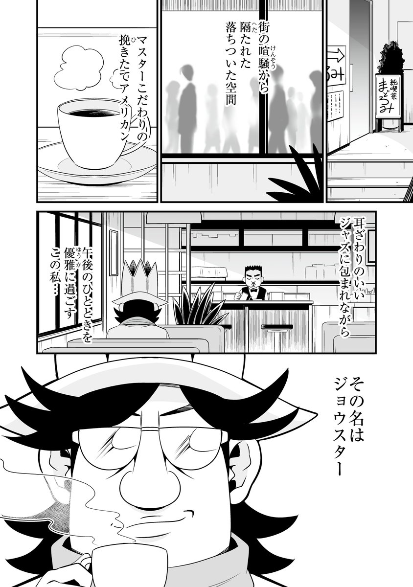 女子大生が日本神話に巻き込まれる話 第4話(後編)(1/5)

#漫画が読めるハッシュタグ 