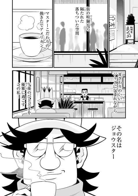 女子大生が日本神話に巻き込まれる話 第4話(後編)(1/5)

#漫画が読めるハッシュタグ 