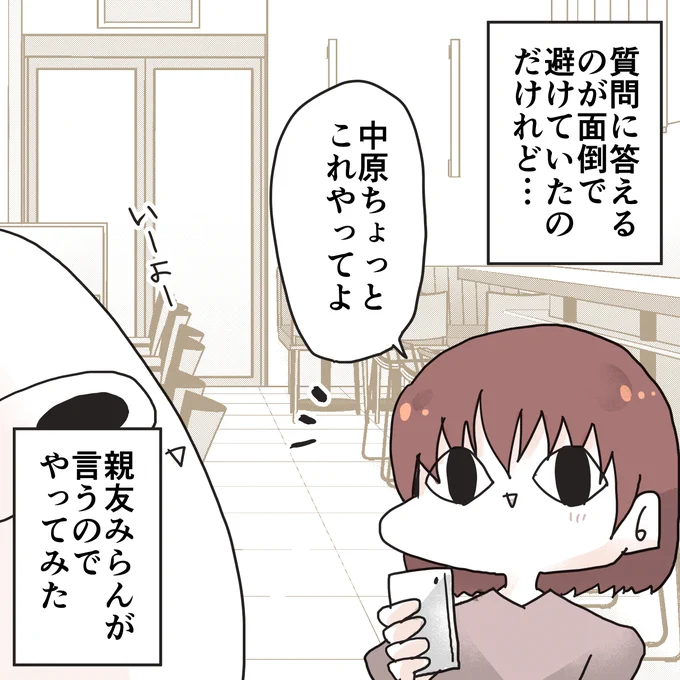 mbti診断やってみた(2/4) 
