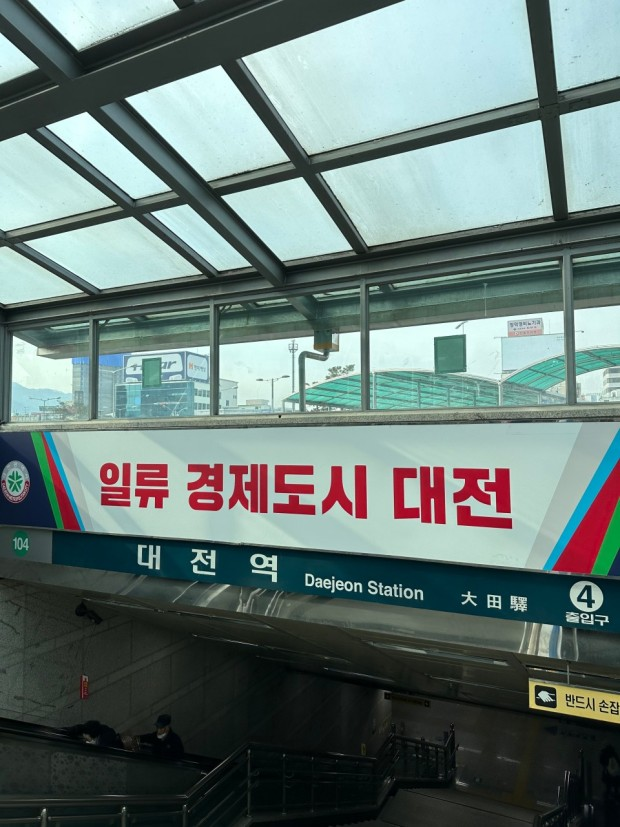 nolee001's tweet photo. 이거 대전이 존나 심함 빨��색을 써서 이쁠 수도 있을텐데 해놓은 짓이 그냥 북한이라 미치겟음 https://t.co/UzYg3cSwdV