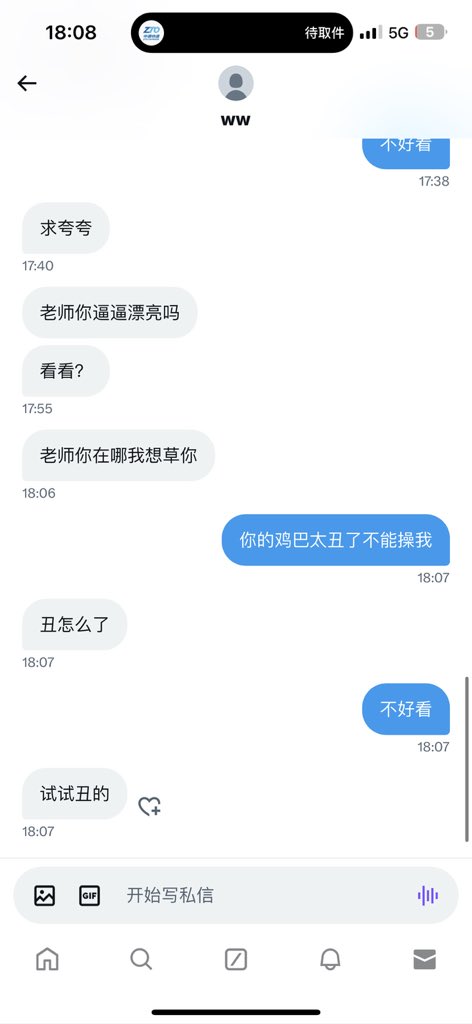 我只接受粉嫩青筋大牛子操我，望周知