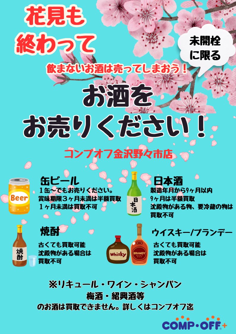 🔥コンプオフ金沢野々市店⚡COMPOFF【ポケカ】💧 (@compoff_nonopkc