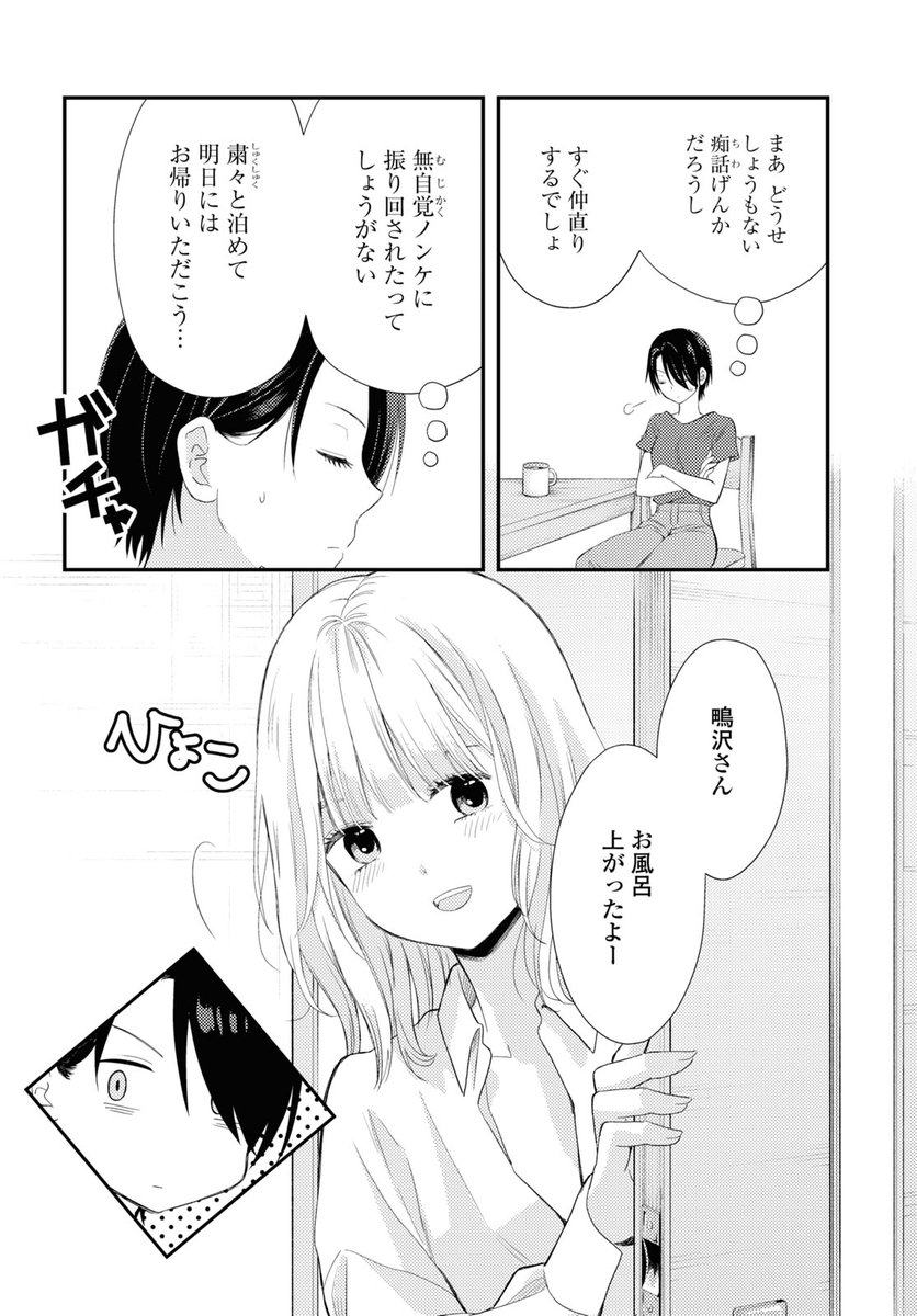 (7/9) 