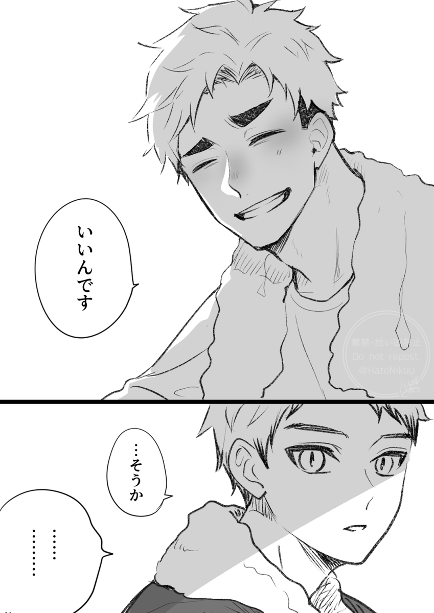 すごくにぶい北ッサの自覚/侑北 