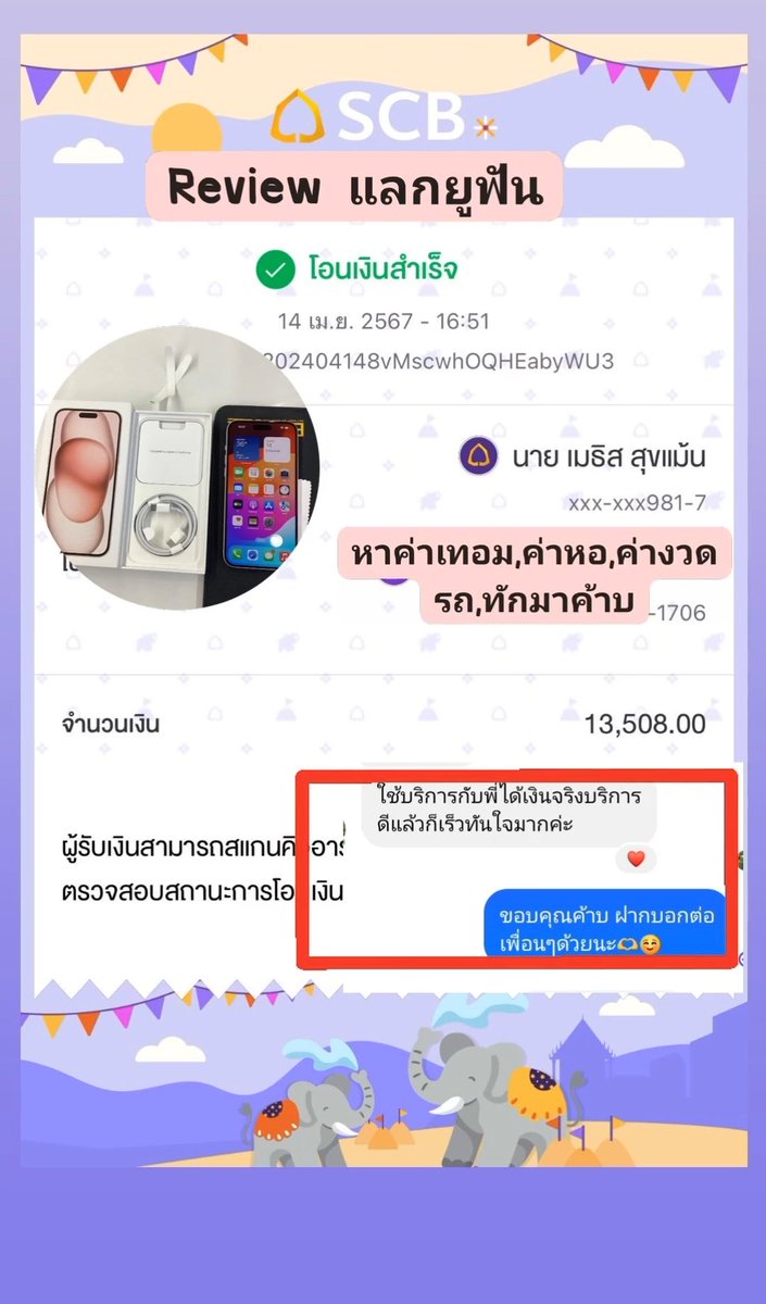 Pad_thanaporn's tweet photo. ใช้เงินด่วนสงกรานต์ทักมางับ

🫧คิวUfund พรุ่งนี้ยังว่าง

     📌ร้านรับสายให้ผ่าน100%

💐สมัครผ่านรับเงินทันที 10-25K

#กู้เงิน #กู้เงินนักศึกษา #แลกวงเงินthisshop #ทีมมช #หาค่าเทอม #ตลาดนัดBUS #หาค่าหอ  #ปล่อยกู้ #ตลาดนัดLabubu #หาค่าเทอม  #labubu #สงกรานต์2567 https://t.co/CJH2hatMUT