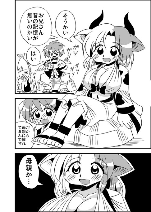 牛崎潤美の潤とらおっぱい #東方 