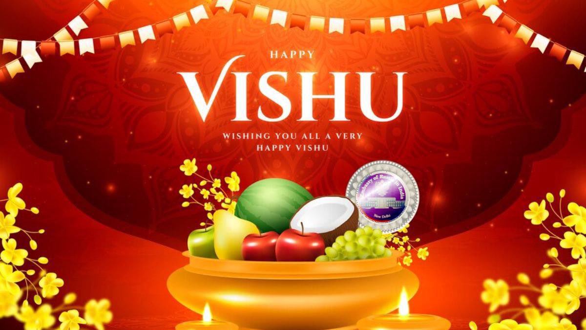 ✨May this #Vishu bring harmony and prosperity to your home! Wishing you a blessed and joyous #Malayali New Year! 🎊