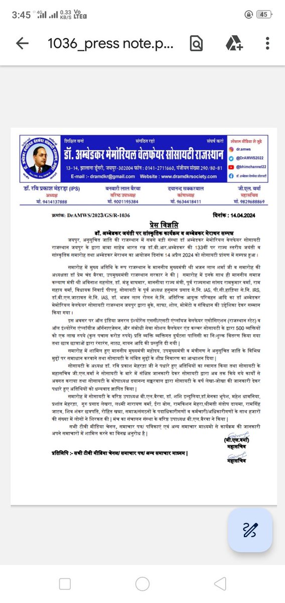 Dr. Ambedkar Memorial Welfare Society Rajasthan tweet media