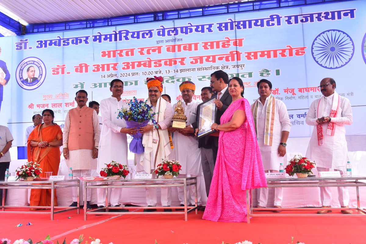 Dr. Ambedkar Memorial Welfare Society Rajasthan tweet media