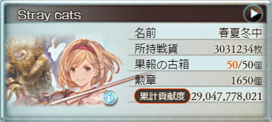 numb31483's tweet photo. 遅くなりましたが古戦場お疲れ様でした。憧れのお祭り団は想像よりもずっとずっと最高でした。本当にありがとうございました。グラブルで1番の思い出です https://t.co/bWVdnxNLyv
