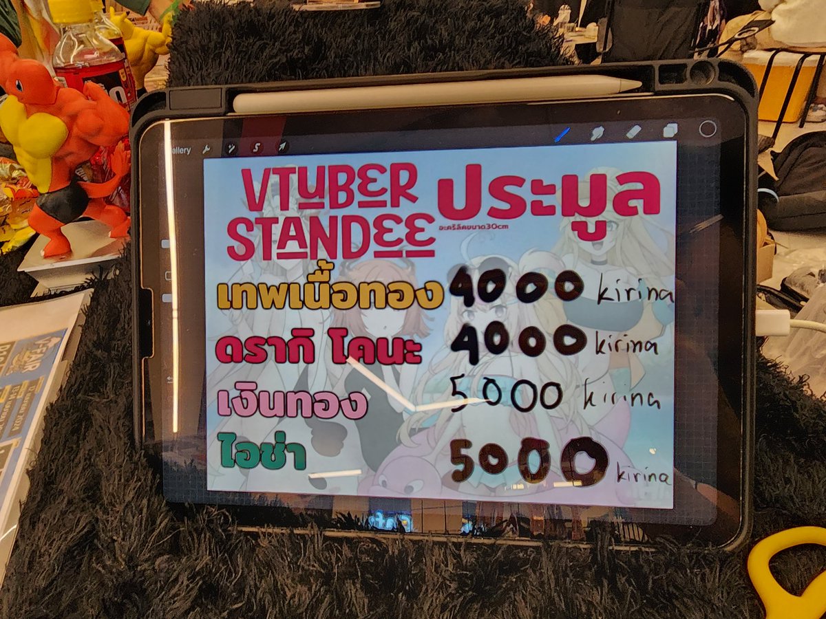 จบการประมูลครับ ขอบคุณทุกๆคนที่มาร่วมประมูลนะครับ ยอดสุดท้ายตามในภาพเลย โหดจัดๆ🤣🤣