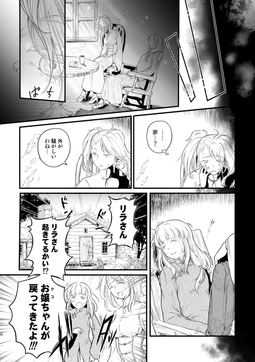 【再掲】幼女が森で裸足の魔女に出逢う話「 #アザミの森」 Web無料版2話 1〜5ページ 
#一次創作 #漫画が読めるハッシュタグ 
