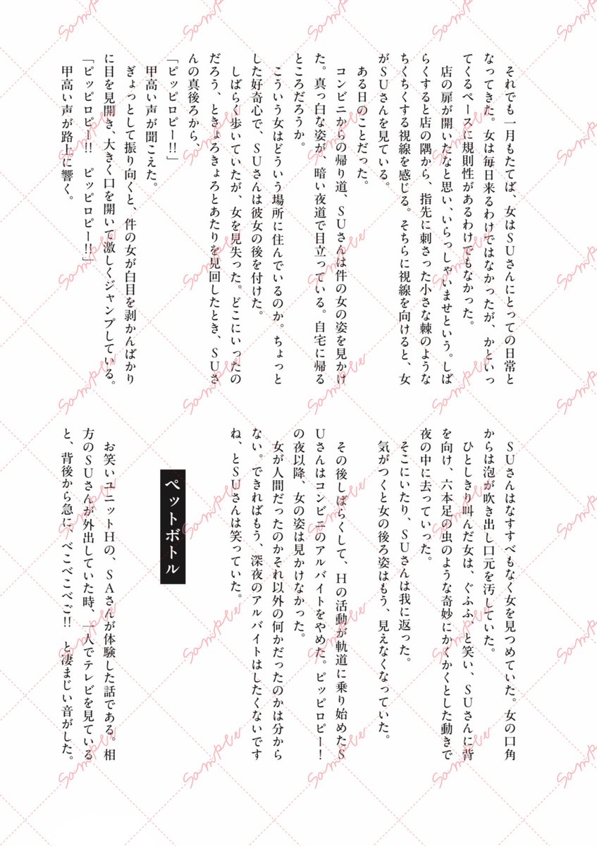 hrhnホラーアンソロ「コント・怖い話」 tweet media