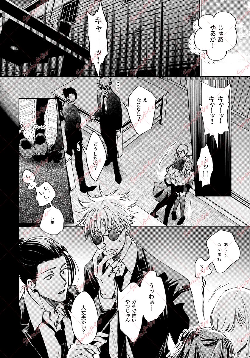 hrhnホラーアンソロ「コント・怖い話」 tweet media