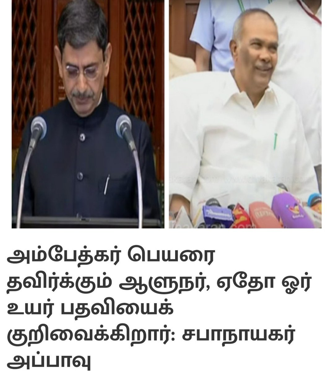 அரசின் உரையில் இருந்த அம்பேத்கர் பெயரையே உச்சரிக்க மறுத்தார் பாஜக ஏஜெண்ட் ஆர்.என்.ரவி. அம்பேத்கர் பிறந்தநாளில் தேர்தல் அறிக்கை வெளியிடுகிறார்களாம். யாரை ஏமாற்ற? ஊரை ஏமாற்ற.