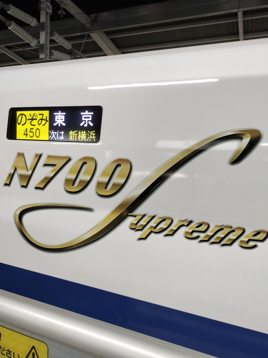 味噌煮込みうどん頂いて〆
N700S来ないの狙って臨時取ったのにこれですわ🥱