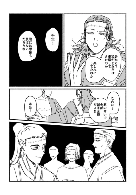 ピンチャンの漫画描いた!
