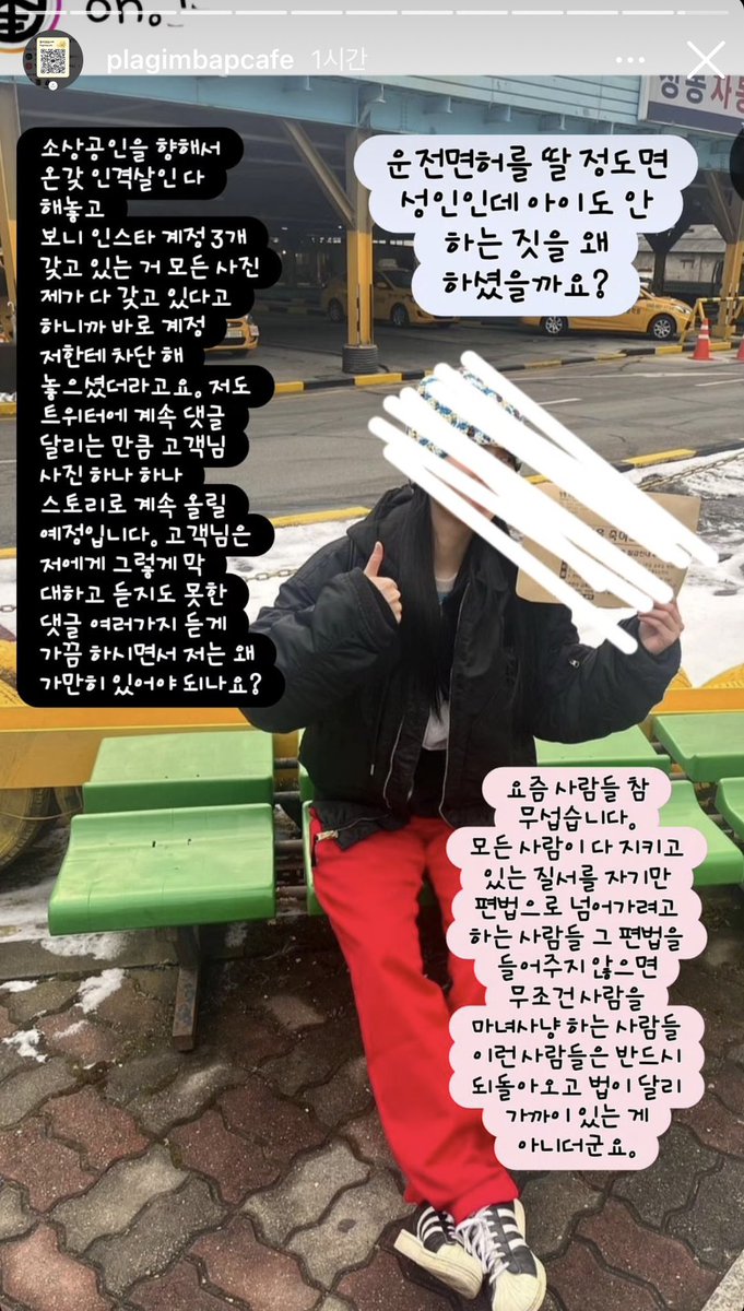 구매하지도 않은 손님 계정 털어서 신상공개함 미친새끼 계정 들어가서 신고좀요