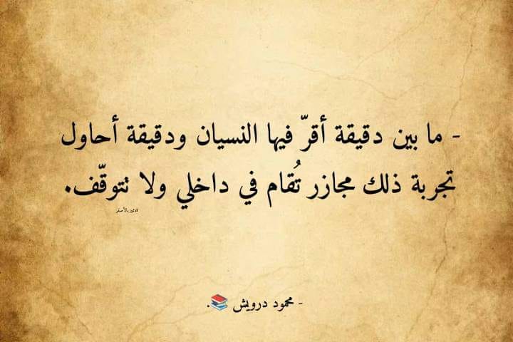 ولكن؟كيف أبوح وأنتي بداخل كل خيالي✨ ولكن؟ كيف أشفى وأنتي كل دوائي⭐️🥀