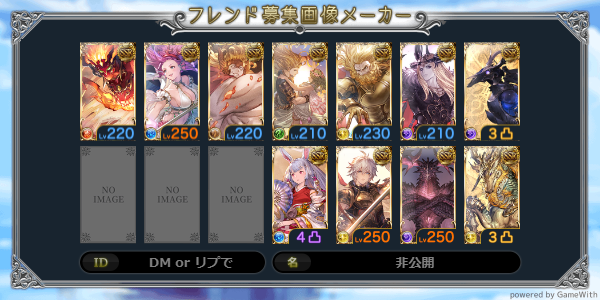 Schwarz_gb's tweet photo. フレンド募集します。
 神石レベル200↑の方で似た配置の方良ければどうぞです。 
 〇ID  9776698  
#グラブルフレンド募集 https://t.co/O31pP1KKd2