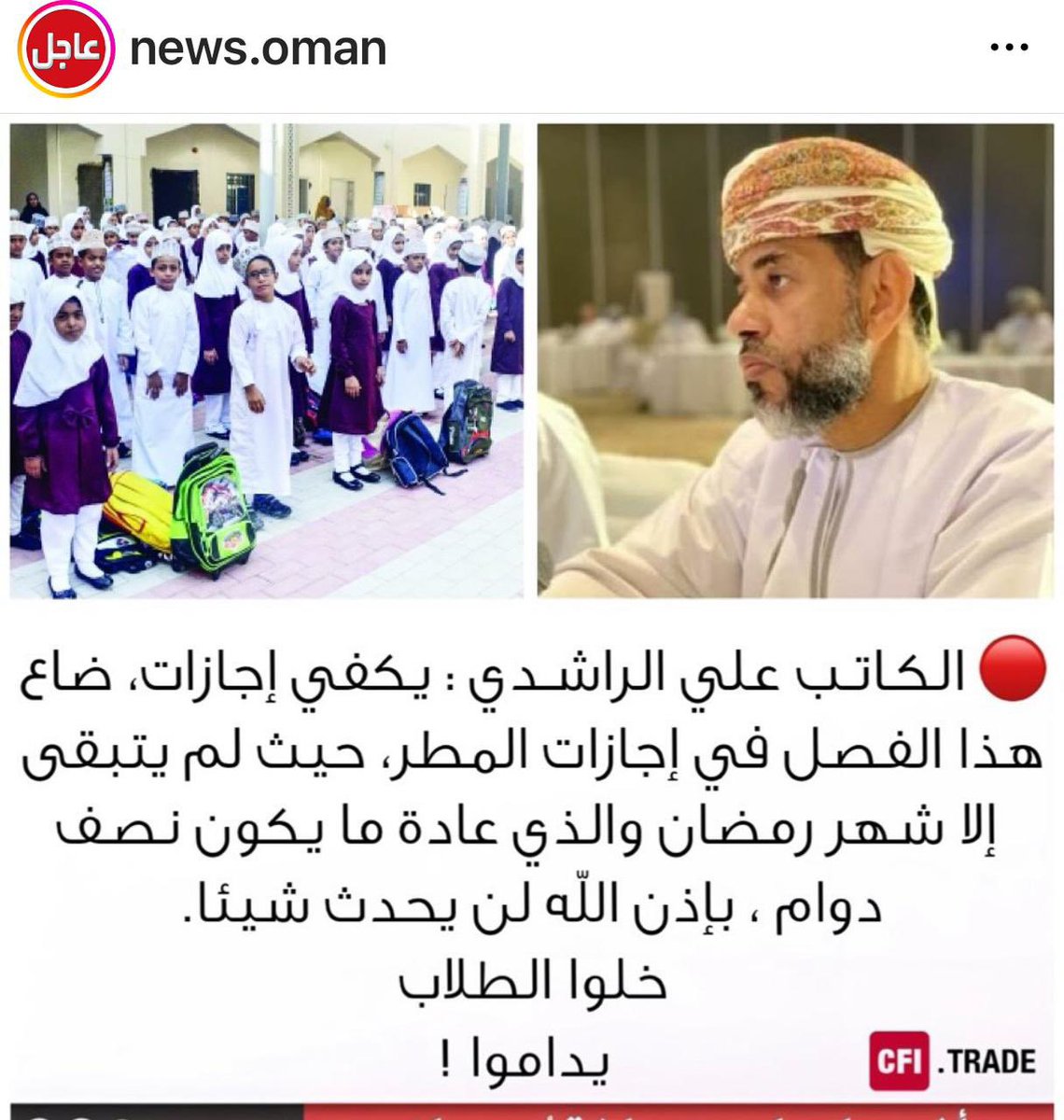 #منخفض_المطير
#سمد_الشأن 
#وزارة_التربية_والتعليم 
ها كيف الحين ارتحتوا ..