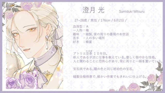 「character profile looking at viewer」 illustration images(Latest)