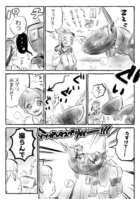 四災とあそぼう❗️ 