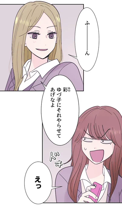 #ドアを開けたらXXでした!
第14話『持つべきものは友・・・?』が本日更新です🚪

⭐︎ゆづとギャル(実は1話で出てる二人)
⭐︎久しぶりの藤代くん

よろしくお願いします!
#マンガMee 