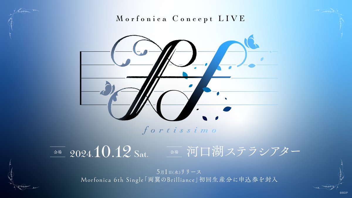 10.12 Sat. Morfonica Concept LIVE「ff」 at 河口湖ステラシアター bang-dream.com/events/morfoni… #Morfonica #バンドリ