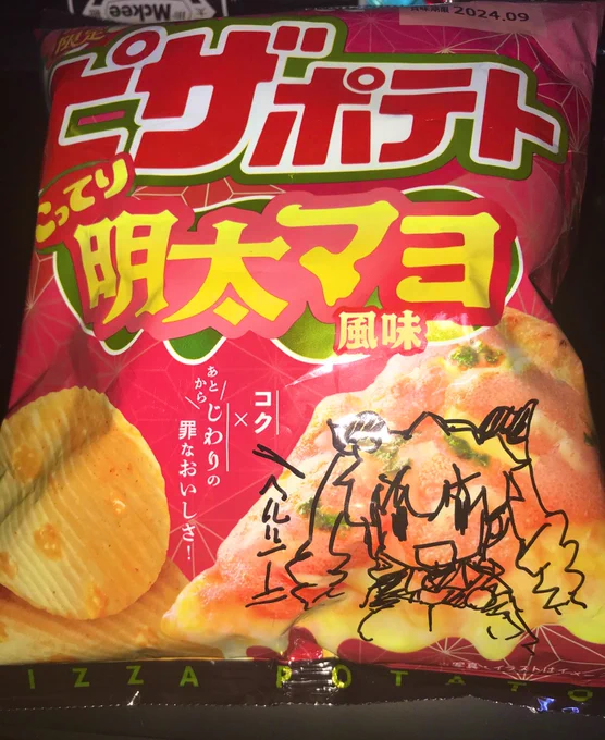 生クリームとかホイップクリームとか甘いものを食べすぎたので少しヘルシーなおやつにする 