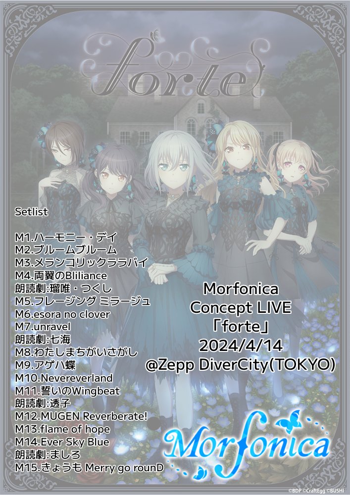 Morfonica Concept LIVE 「forte」 2024/4/14 @ Zepp DiverCity(TOKYO